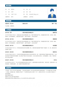 公关专员个人简历模板下载