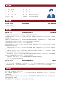 总裁助理/总经理助理找工作简历模板下载word格式