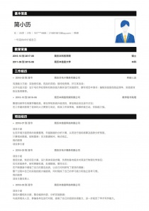 科研求职简历模板