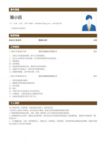 优秀的会计/会计师完整个人简历下载Word格式