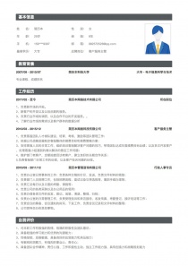 客户服务主管个人简历模板下载word格式