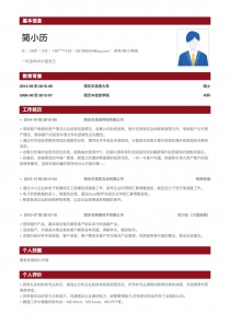 51job财务/审计/税务电子版个人简历模板下载