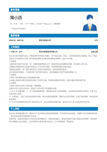 Linkedin销售管理完整word简历模板样本