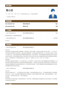 食品/饮料研发免费简历模板下载word格式