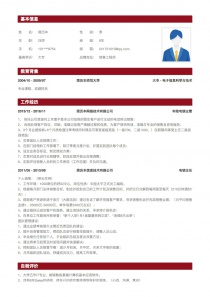 销售工程师免费简历模板下载word格式