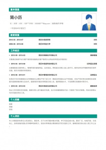 医院/医疗/护理电子版简历模板