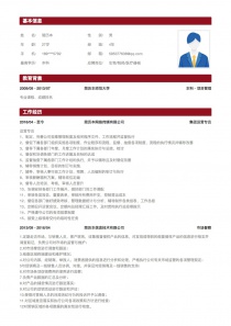生物/制药/医疗器械空白个人简历模板