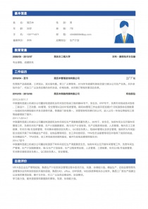 生产计划个人简历模板下载