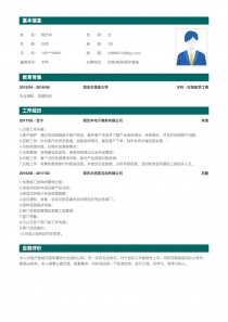 1年经验生物/制药/医疗器械完整个人简历样本