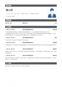 志愿者/社会工作者简历模板下载word格式