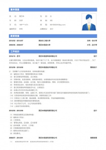 最新会计招聘个人简历模板下载