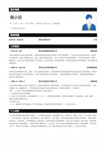 优秀的销售经理找工作免费简历模板下载word格式