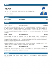 化工实验室研究员/技术员找工作个人简历模板