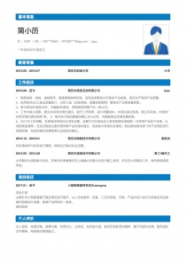 ipqc简历模板下载word格式