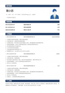 最新出纳员电子版个人简历模板下载word格式