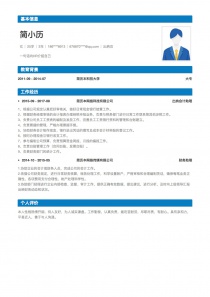 大专学历出纳员求职简历范文