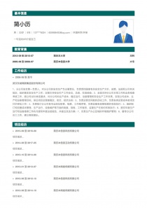 环境科学/环保招聘简历模板下载word格式