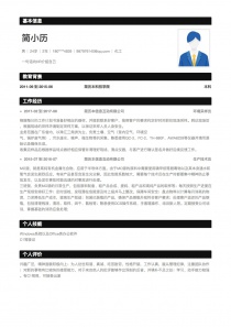 最新化工个人简历模板范文