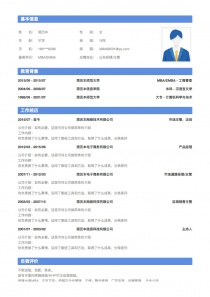 公关经理/主管个人简历模板下载word格式