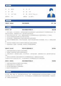 技工/操作工完整个人简历样本