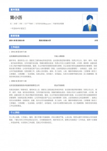 行政专员/助理word简历模板制作