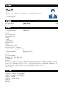 优秀的首席执行官CEO/总裁/总经理个人简历模板下载word格式