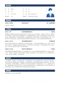 最新首席执行官CEO/总裁/总经理完整免费简历模板范文