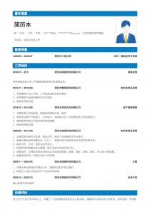 生物/制药/医疗器械个人简历模板范文