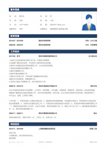 办公室主任完整个人简历样本
