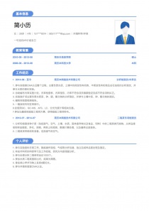 环境科学/环保找工作免费简历模板