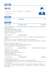 副总裁/副总经理个人简历模板下载word格式