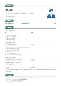 未知岗位找工作个人简历模板