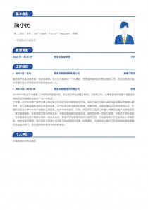 科研完整免费简历模板