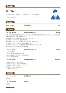 51job行政/后勤/文秘找工作免费简历模板下载