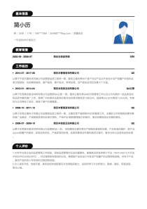 质量安全找工作简历模板下载