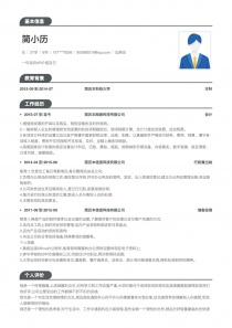 本科学历出纳员个人简历模板