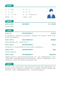 最新出纳员个人简历模板下载word格式