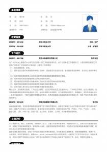 医院/医疗/护理免费简历模板下载