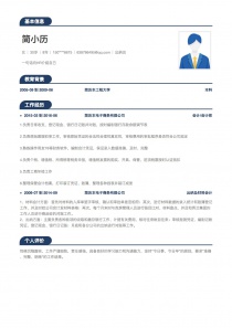 8年经验出纳员简历模板免费下载