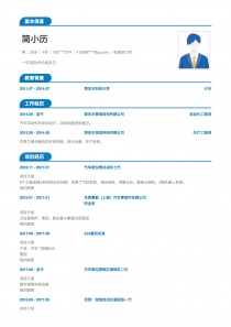 机械设计师空白免费简历模板