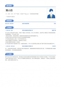 优秀的生物/制药/医疗器械个人简历模板样本