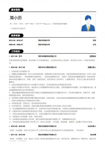 本科学历生物/制药/医疗器械个人简历模板范文