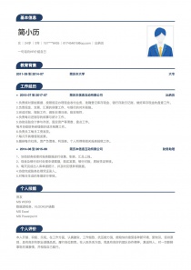 优秀的出纳员简历模板制作