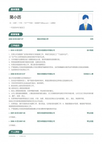 出纳员简历模板范文