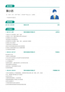 最新出纳员空白求职简历模板