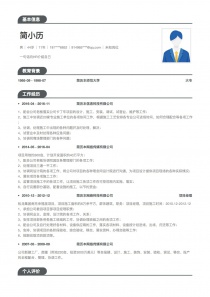 优秀的其他免费简历模板范文
