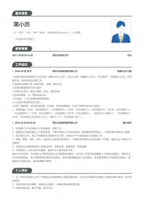 51job人力资源免费简历模板制作