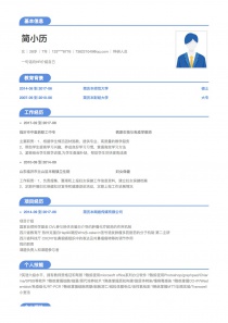 科研人员简历模板下载