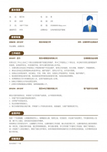 最新生物/制药/医疗器械简历模板下载