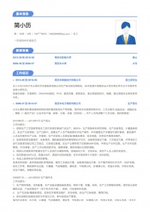 优秀的化工个人简历模板下载word格式